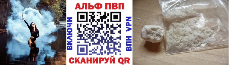 APVP кристаллы  что такое наркотик  Сосновка 