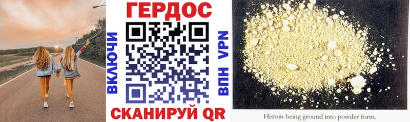 ГЕРОИН Heroin Сосновка