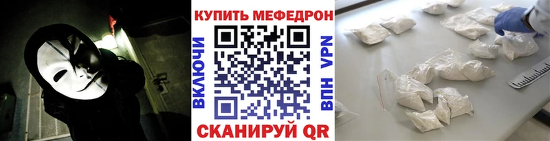 МЕФ мяу мяу сколько стоит Сосновка