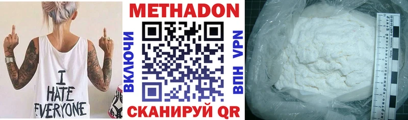 МЕТАДОН белоснежный  где купить   Сосновка 