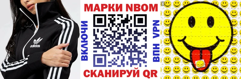 Марки NBOMe 1500мкг хочу наркоту Сосновка
